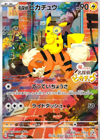 Detective Pikachu JPN Exclusive Promo 098/SV-P