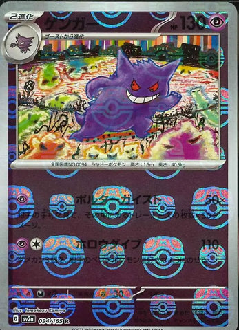 Gengar JPN 094/165 151 Reverse Master Ball