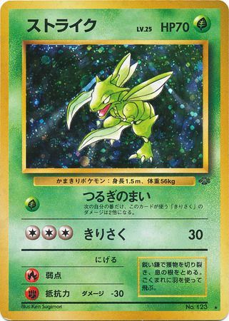 Scyther JAPANESE (10/64) [Jungle Unlimited]