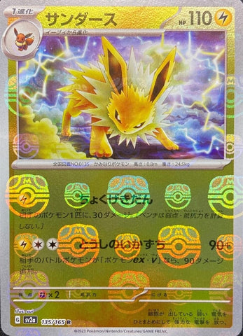 Jolteon JPN 135/165 151 Reverse Master Ball