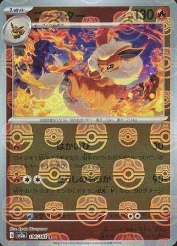 Flareon JPN 136/165 151 Reverse Master Ball