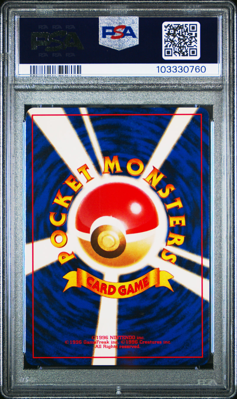Hitmonchan JPN 107 Base Set PSA 7 103330760