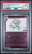 Sylveon 070/SV-P Yu Nagaba Promo PSA 10 108775601