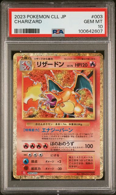 (Set of 3) Venusaur, Charizard, and Blastoise 003/032 JP CLF/CLL/CLK 100642606/100642607/100642608 Sequential Set