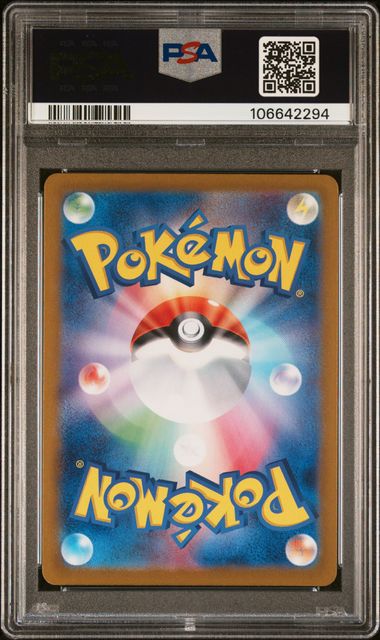 Vaporeon JPN Master Ball 030/187 Terrastal Festival PSA 10 106642294