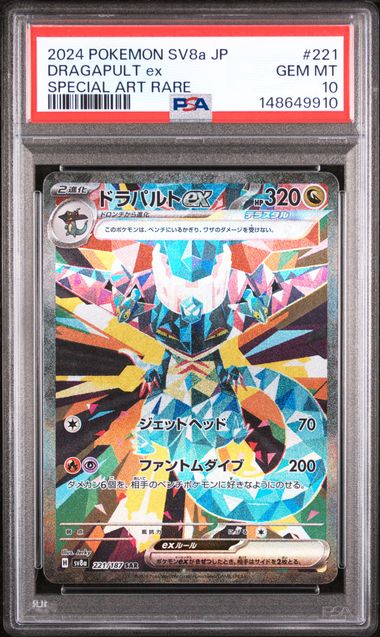 Dragapult ex JPN 221/187 SV8a Terastal Festival Special Art Rare PSA 10 148649910