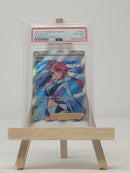 Skyla 072/072 Shining Fates PSA 10 58240566