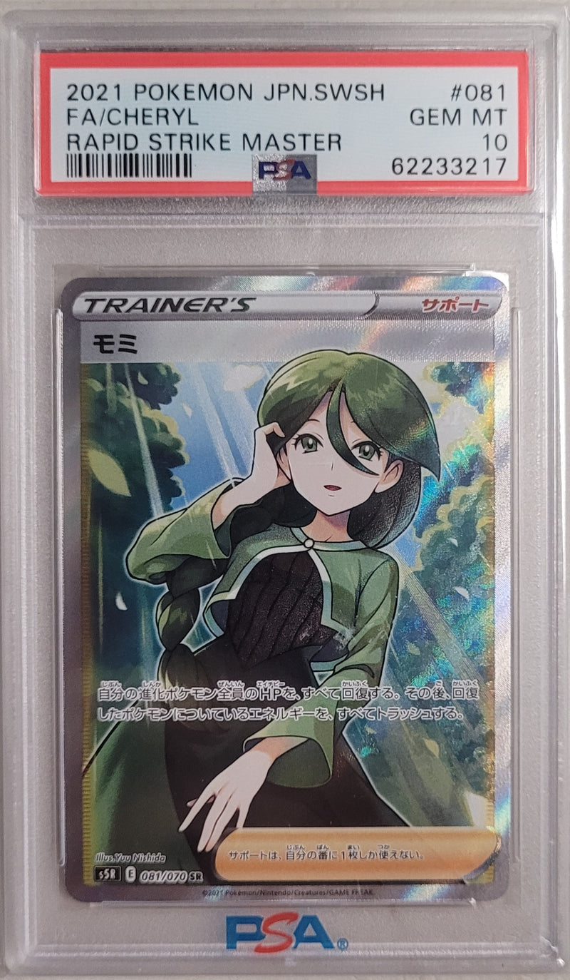 Cheryl 081/070 JPN Rapid Strike Master (Battle Styles) PSA 10 62233217
