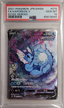 Vaporeon V 075/069 JPN Eevee Heroes (Evolving Skies) PSA 10 65679040