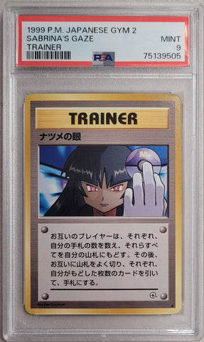 Sabrina's Gaze (Banned Art) JPN Gym 2 PSA 9 75139505