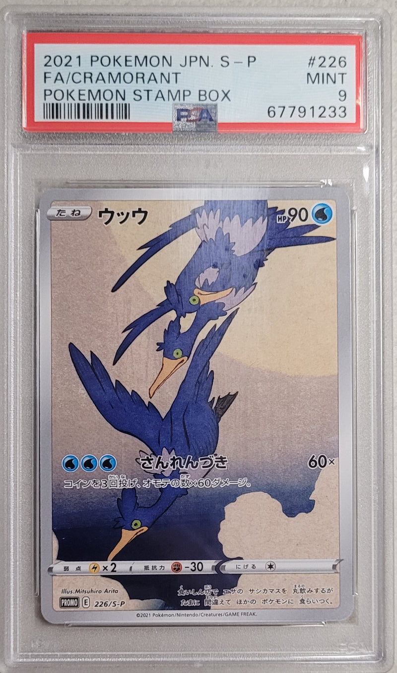Cramorant 226/S-P JPN Pokemon Stamp Box PSA 9 67791233