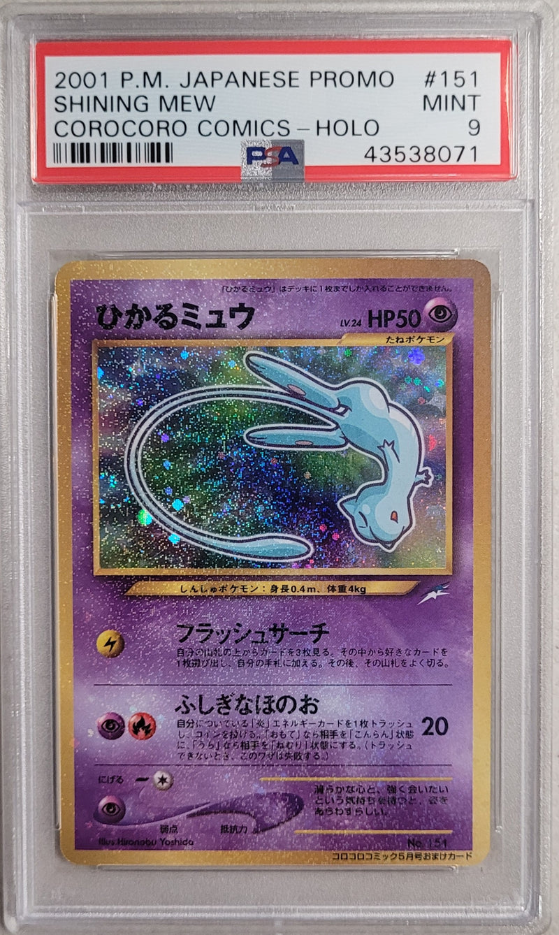Shining Mew (151) JPN Corocoro Comics Promo PSA 9 43538071