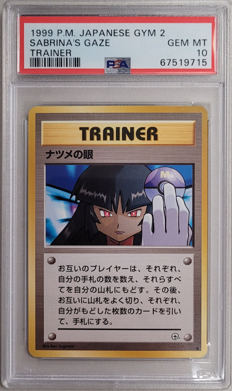 Sabrina's Gaze JPN Banned Art GYM 2 PSA 10 67519715