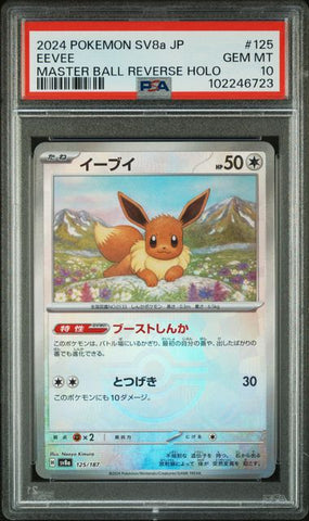 Eevee (Master Ball) 125/187 JPN Terastal Festival (Prismatic Evolutions) PSA 10 102246723