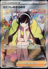 Elesa's Sparkle JAPANESE (147/159) [Sword & Shield: Crown Zenith]