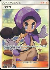 Hapu SR 195/173 SM12a