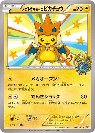 Mega Tokyo Pikachu JPN Exclusive Poncho 098/XY-P