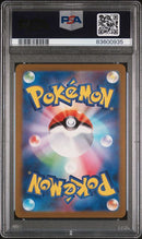 Mewtwo 183/165 JPN S&V: 151 PSA 10 83600935