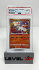Reshiram JPN 021/190 Shiny Star V PSA 10 58553288