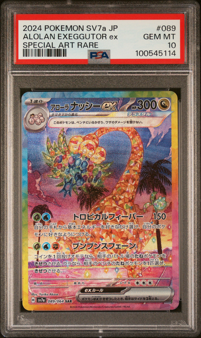 Alolan Exeggutor ex 089/064 JPN Paradise Dragona PSA 10 100545114