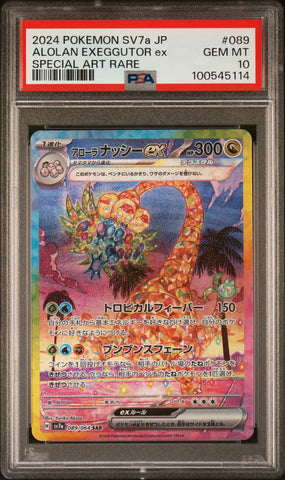 Alolan Exeggutor ex 089/064 JPN Paradise Dragona PSA 10 100545114