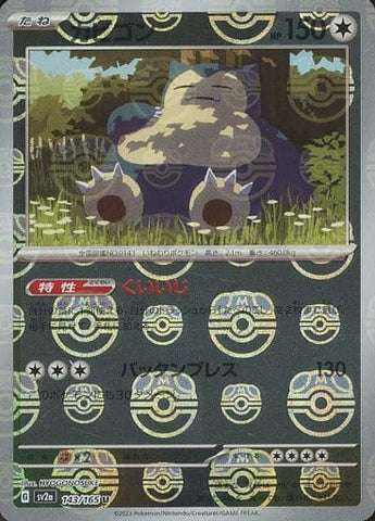 Snorlax JPN 143/165 151 Reverse Master Ball