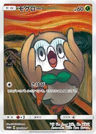 Rowlet Japanese Exclusive 287/SM-P Munch Promo