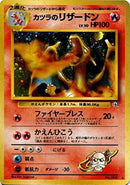 Blaine's Charizard JAPANESE (2/132) [Gym Challenge Unlimited]