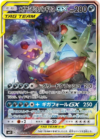 Mega Sableye & Tyranitar GX JPN 102/094 Miracle Twin