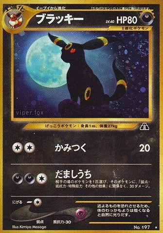 Umbreon JPN (197) Crossing the Ruins...