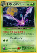 Dark Crobat JPN Neo Destiny Darkness to Light Japanese