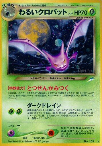 Dark Crobat JPN Neo Destiny Darkness to Light Japanese