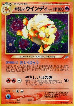 Light Arcanine JAPANESE (12/105) [Neo Destiny Unlimited]