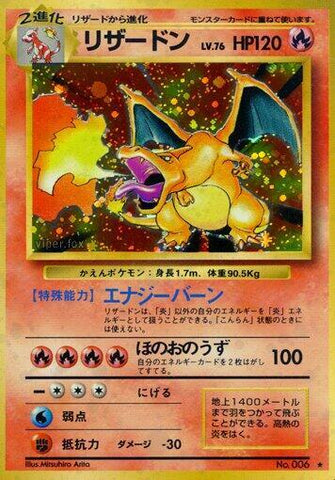 Charizard JPN (4/102) [Base Set Unlimited]