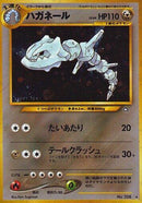 Steelix JPN (15/111) [Neo Genesis Unlimited]