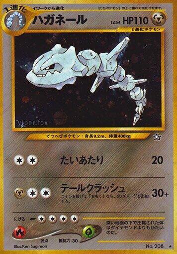 Steelix JPN (15/111) [Neo Genesis Unlimited]
