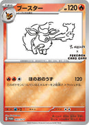 Flareon 065/SV-P Yu Nagaba JPN