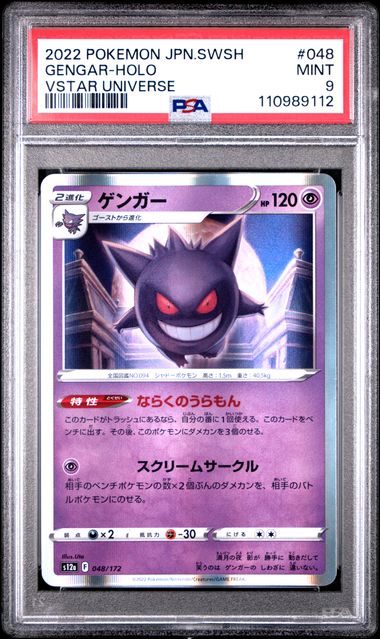 Gengar JPN 048/172 VSTAR Universe PSA 9 110989112