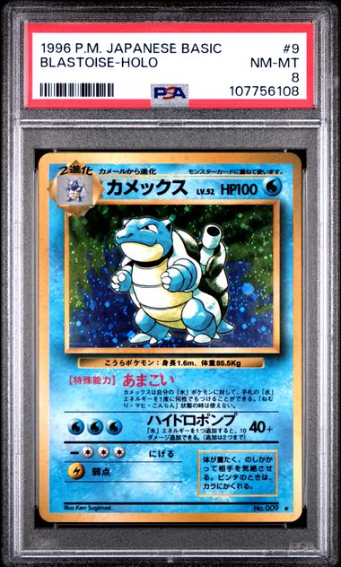 Blastoise - Holo (009) JPN Base Set PSA 8 107756108