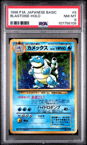 Blastoise - Holo (009) JPN Base Set PSA 8 107756108
