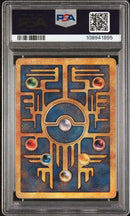 Ancient Mew Movie Promo PSA 5 108941895