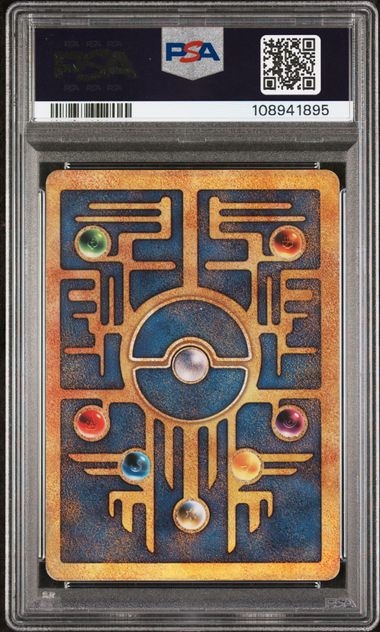 Ancient Mew Movie Promo PSA 5 108941895