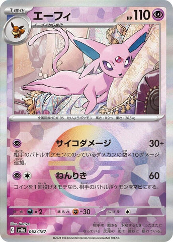 Espeon JPN (062/187) Mirror Ball Foil SV8a: Terastal Fest ex