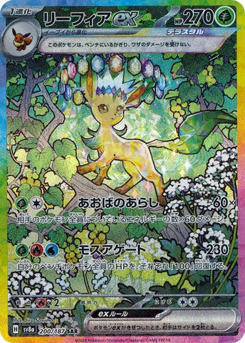 Leafeon ex JPN (200/187) SV8a: Terastal Fest ex