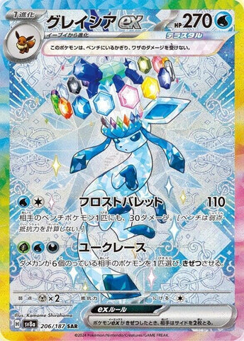 Glaceon ex JPN (206/187) SV8a: Terastal Fest ex
