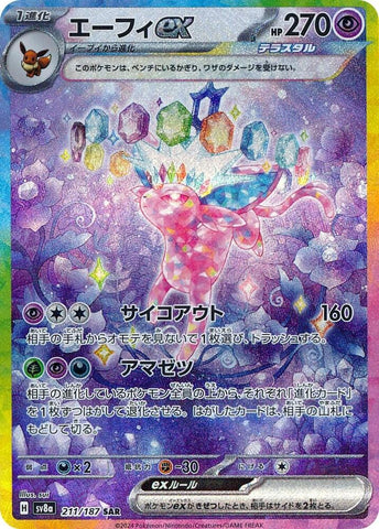 Espeon ex JPN (211/187) SV8a: Terastal Fest ex