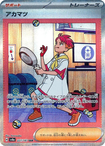 Crispin JPN (227/187) SV8a: Terastal Fest ex