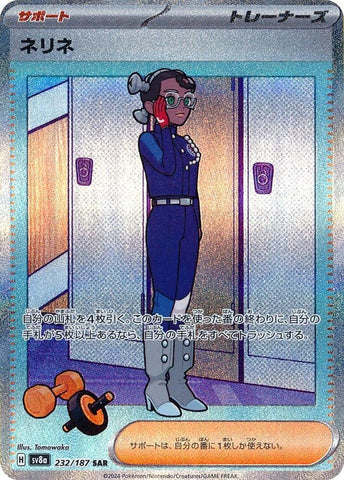 Amarys JPN (232/187) SV8a: Terastal Fest ex