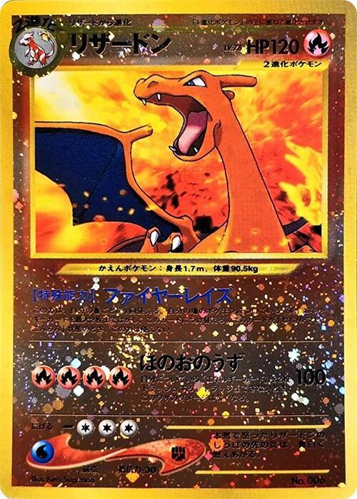 Charizard (006) - Neo Premium File 2 (NPF2)