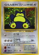 Hunrgy Snorax JPN Exclusive Unnumbered